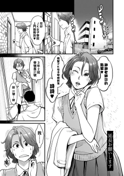 Page 110 of Gekkabijin Ch. 1-6