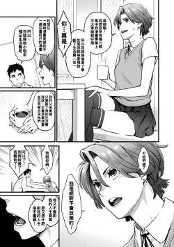 Page 112 of Gekkabijin Ch. 1-6