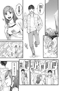 Page 32 of Gekkabijin Ch. 1-6