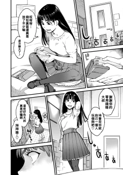 Page 69 of Gekkabijin Ch. 1-6