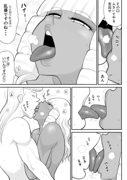 Page 13 of Hodasare Senshi Margaret 3