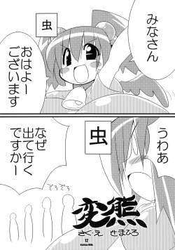 Page 13 of Kahlua Milk