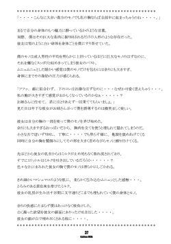 Page 37 of Kahlua Milk