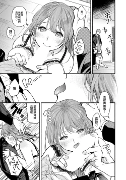 Page 11 of Okaerinasai