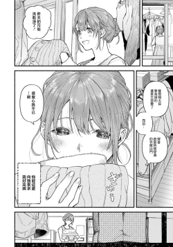 Page 4 of Okaerinasai