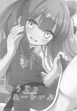 Page 2 of Youjo Archive