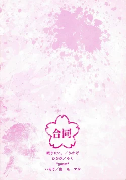 Page 46 of Seifuku to Randoseru | School Uniforms and Backpacks