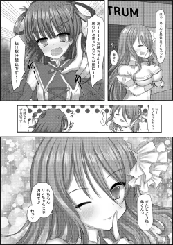 Page 17 of Nee Nee Otoutochan ni Suru? OneeNeCha-N?