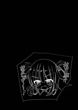 Page 18 of Nee Nee Otoutochan ni Suru? OneeNeCha-N?