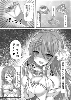 Page 3 of Nee Nee Otoutochan ni Suru? OneeNeCha-N?