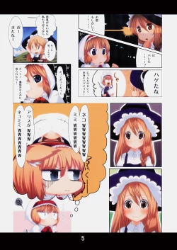 Page 4 of Nyarisu SOS!