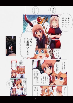 Page 6 of Nyarisu SOS!