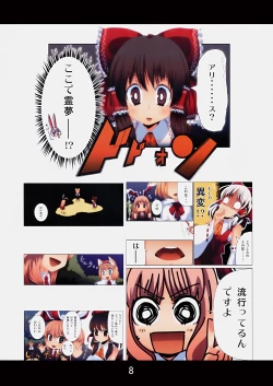 Page 7 of Nyarisu SOS!