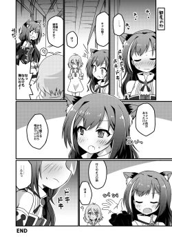 Page 18 of Princess x ConneConne - Princess Knead