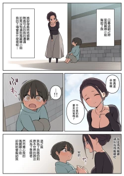 Page 7 of Ecchi na Skill de Boukenchuu!