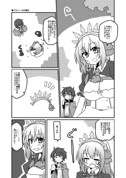 Page 3 of Sounan shita Ue Shokuryou Pinch de Yabai wa yo! desu ne