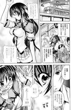 Page 130 of Koinu no Onegai