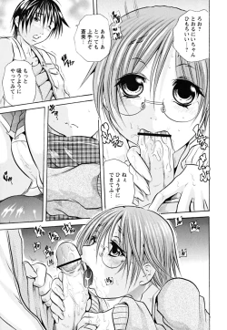 Page 170 of Koinu no Onegai