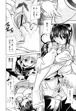 Page 69 of Koinu no Onegai