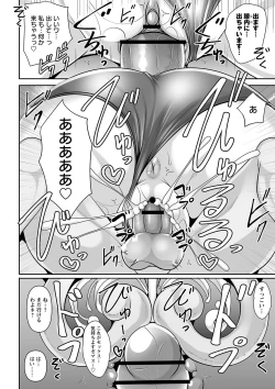 Page 21 of comic Trigger vol.23