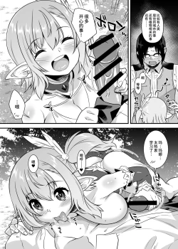 Page 9 of Sukebe Elf Tanbouki Soushuuhen Tokuten