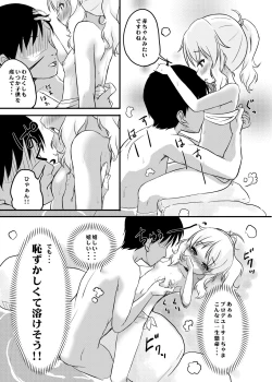 Page 11 of Hikyou Onsen no Itonami