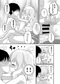 Page 15 of Hikyou Onsen no Itonami