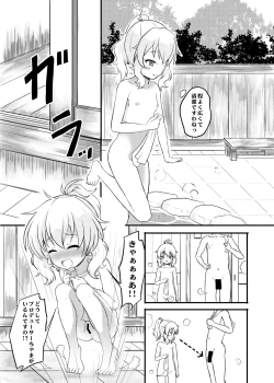 Page 6 of Hikyou Onsen no Itonami