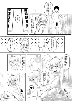 Page 7 of Hikyou Onsen no Itonami