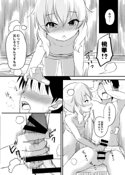 Page 8 of Hikyou Onsen no Itonami