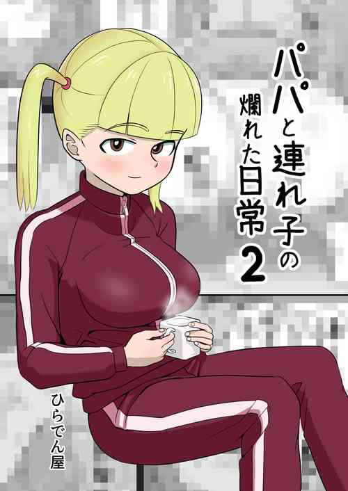 Download Papa to Tsurego no Tadareta Nichijou 2