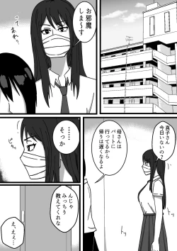 Page 4 of Chotto Kowai Osananajimi to Kizukeba Hamete iru