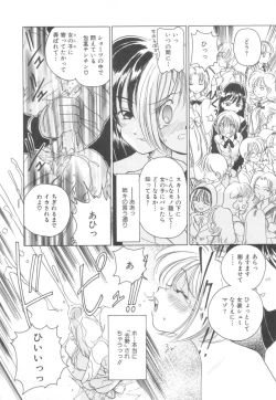 Page 8 of Hajimete no Otsukai