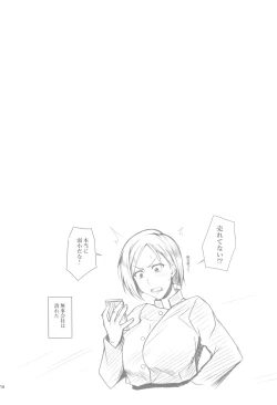 Page 16 of KIKUYA GONOMI vol.1