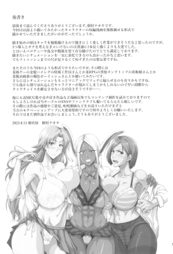 Page 37 of KIKUYA GONOMI vol.1