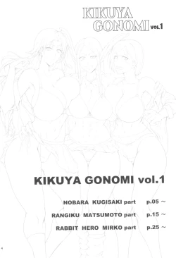 Page 6 of KIKUYA GONOMI vol.1
