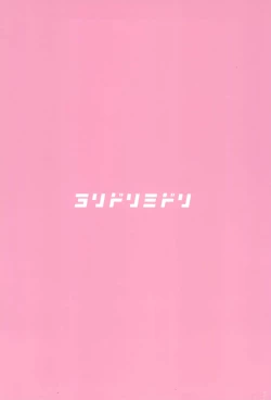 Page 24 of Aiyoku wa Muyoku ni Nitari