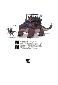 Page 20 of Ogre tai Dark Elf II Love Love! Shinkon Daisakusen