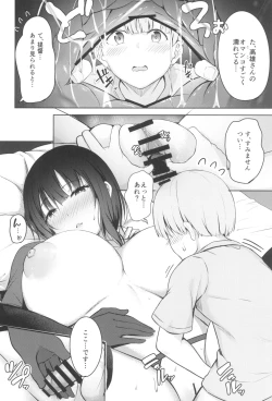 Page 20 of Takao-san no Seijijou