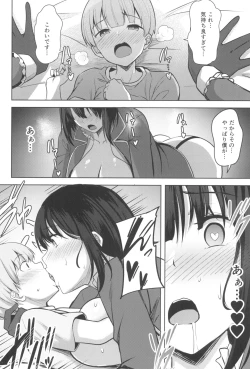 Page 28 of Takao-san no Seijijou