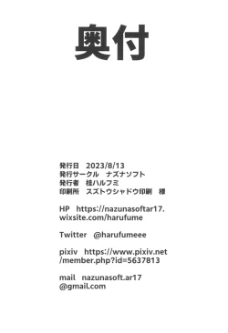 Page 30 of Musashi-chan to Himitsu no Nettaiya