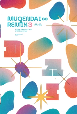 Page 24 of MUGENDAI∞REMIX3