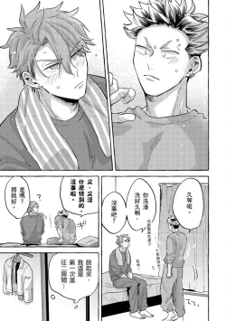 Page 143 of Omae no Hou ga Kawaii Kuse ni | 明明是你比我還要可愛一百倍