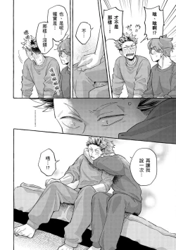Page 146 of Omae no Hou ga Kawaii Kuse ni | 明明是你比我還要可愛一百倍