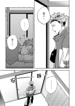 Page 74 of Omae no Hou ga Kawaii Kuse ni | 明明是你比我還要可愛一百倍