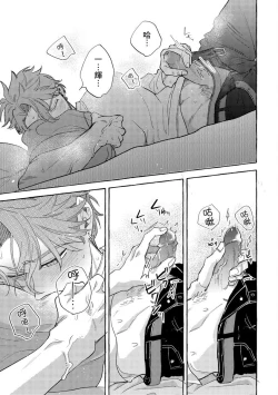 Page 98 of Omae no Hou ga Kawaii Kuse ni | 明明是你比我還要可愛一百倍