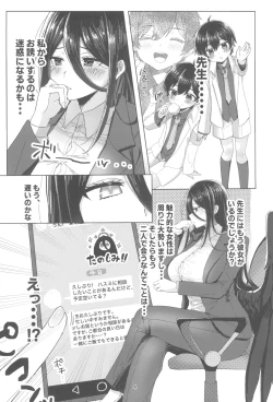 Page 4 of Sekinin Totte Kudasai ne