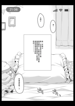 Page 36 of OtaCir no Elf Hime 4 + Bangaihen