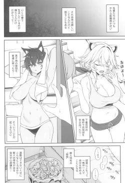 Page 12 of Hoshoku Club