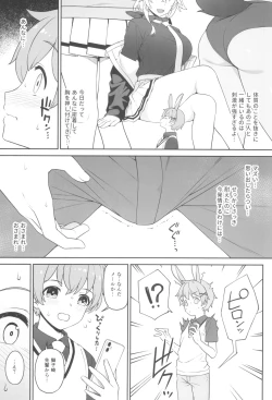 Page 13 of Hoshoku Club